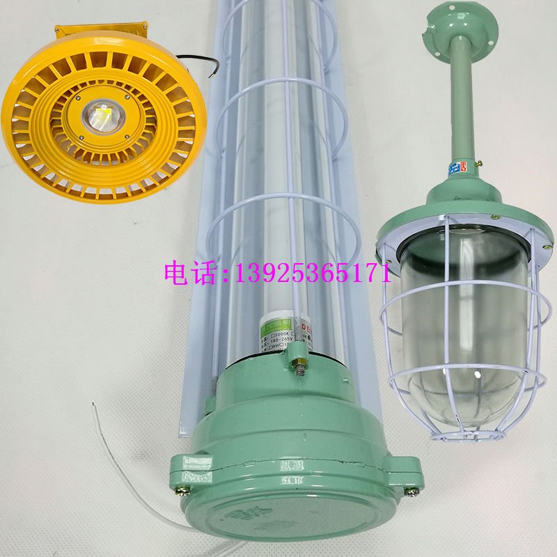 防爆熒光燈批發廠家價格_防爆熒光燈生產廠家 - 007商務站