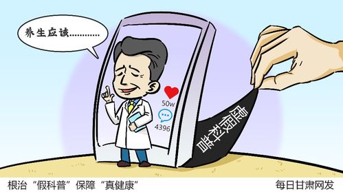 根治假科普，保障真健康——推動養(yǎng)生保健服務高質(zhì)量發(fā)展