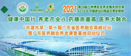 李振清主委與《醫藥養生保健報》攜手，共譜新時代醫養融合服務新篇章