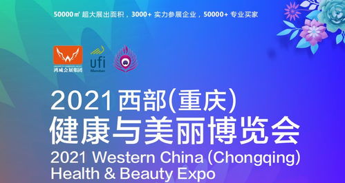 2021中國(guó)重慶養(yǎng)生保健用品展覽會(huì) 引領(lǐng)健康新生活，賦能保健服務(wù)升級(jí)