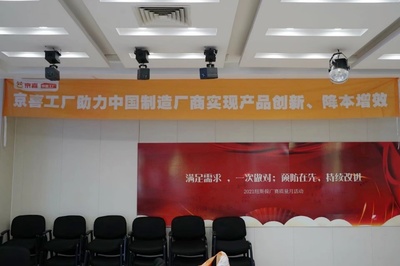 按需定制與品質(zhì)把控并舉，京喜賦能傳統(tǒng)代工廠“數(shù)智化升級(jí)”，快速開(kāi)辟養(yǎng)生保健服務(wù)新市場(chǎng)